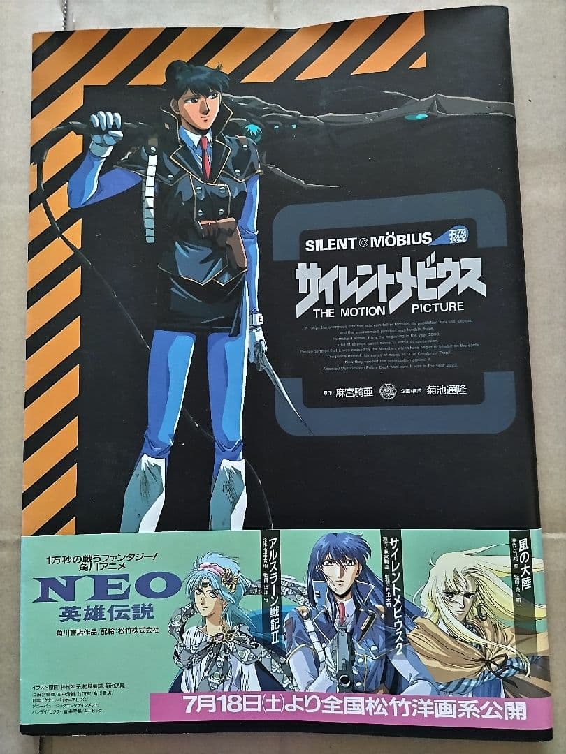 サイレントメビウス THE MOTION PICTURE - メルカリ