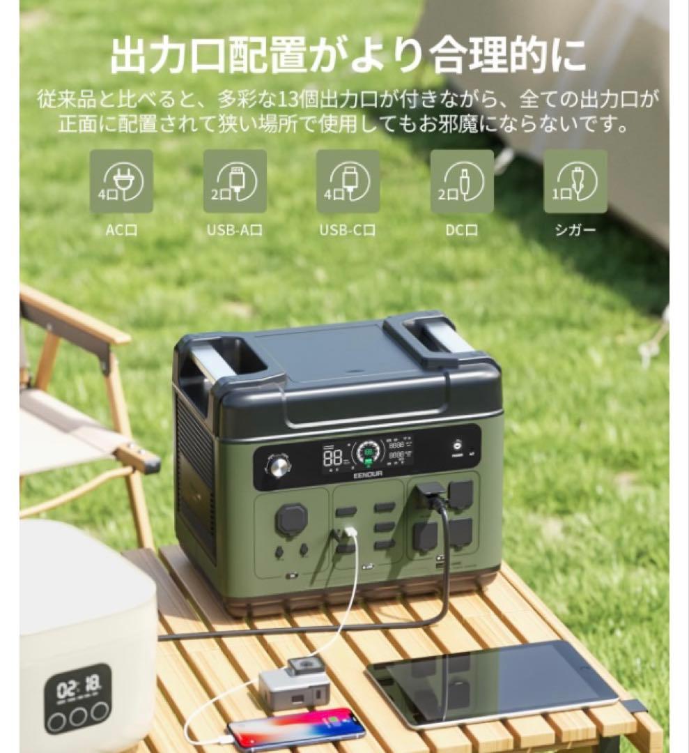 《最終値下げ》EENOUR ポータブル電源 P2001PLUS大容量・保証有り