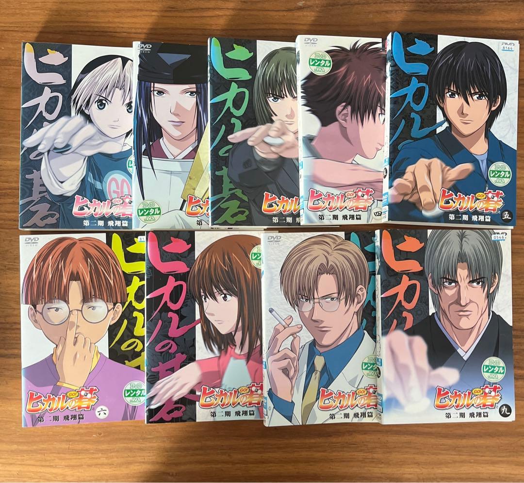 ヒカルの碁 1期＋2期 飛翔篇＋3期 出発篇＋TVSP DVD 26枚 全巻 - メルカリ