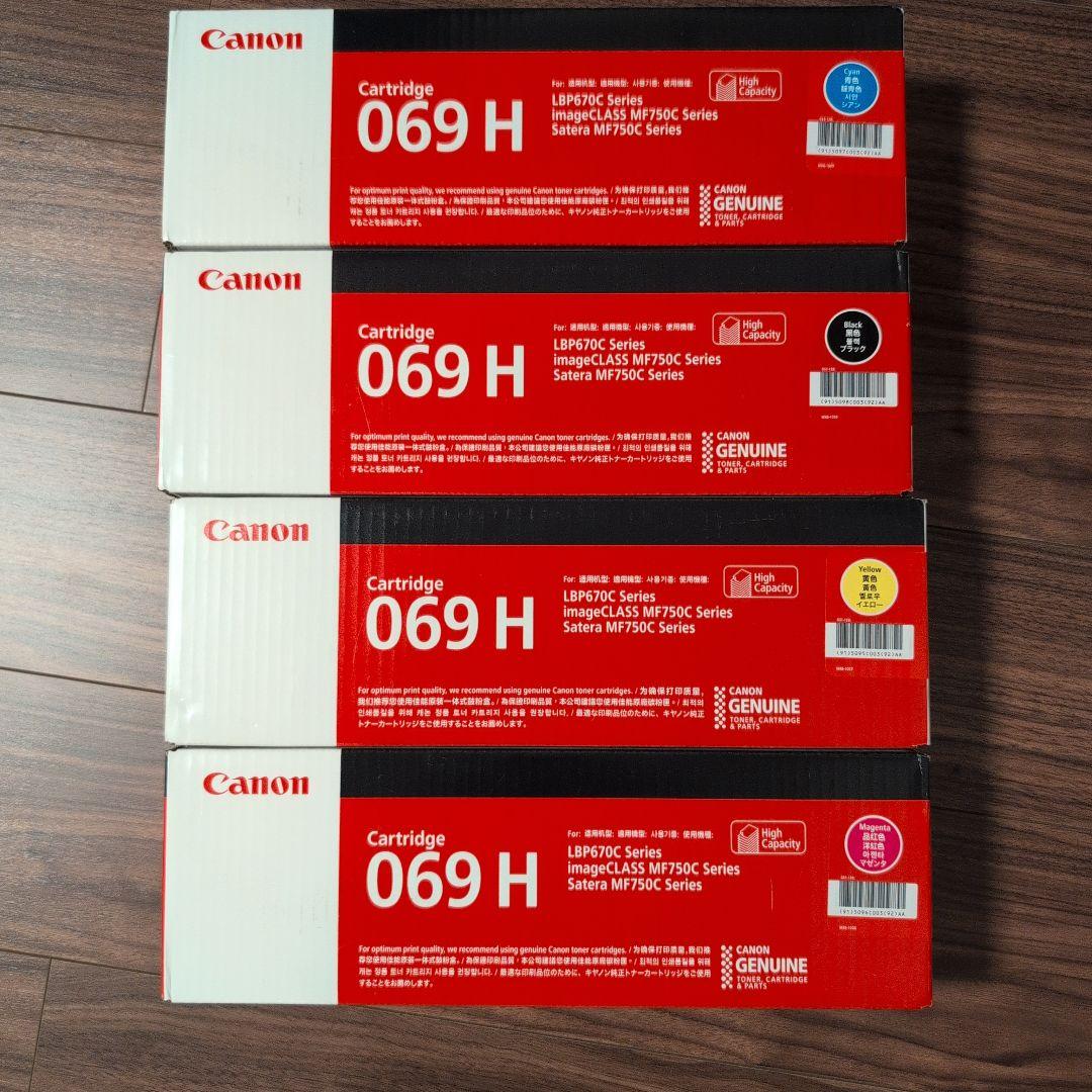 Canon 069 H トナーカートリッジ 4色セット　未使用品 キャノン 大容量トナーカートリッジ069H069 4色セットリサイクルトナー