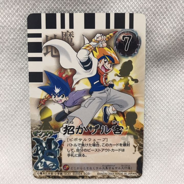 トレカ 爆封スラッシュ!キズナ 限定 カード コロコロ 付録 ゲーム 漫画