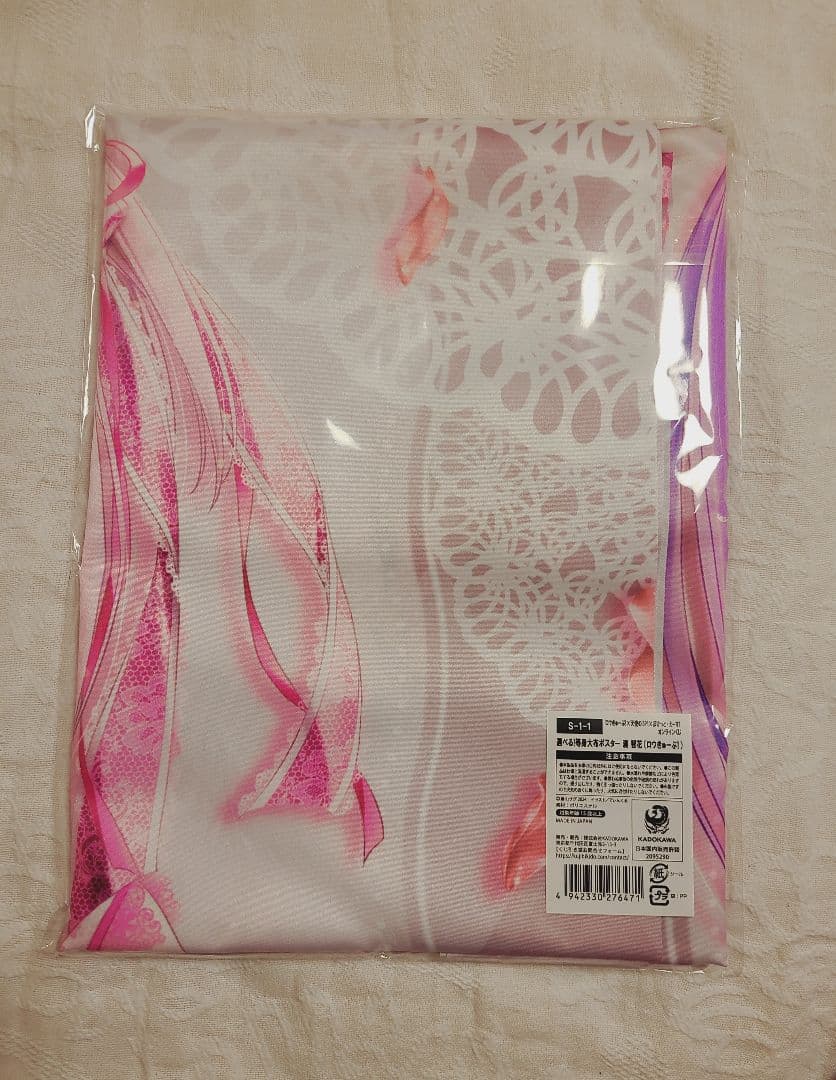 未開封 ロウきゅーぶ オンラインくじ 湊智花 S賞 等身大布ポスター