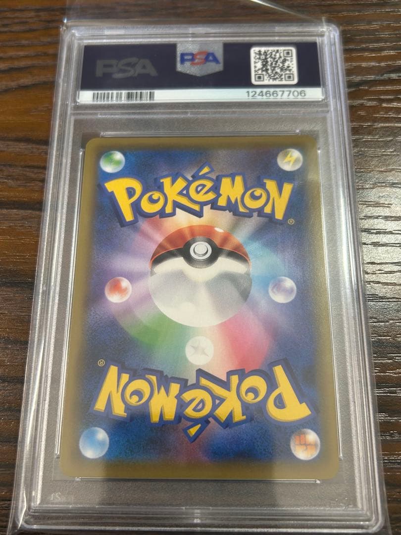 PSA10 レシラム&リザードンGX UR 220/173 ポケモンカード