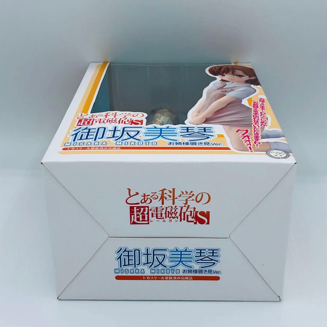 とある科学の超電磁砲S(レールガン) 御坂美琴 お姉様覗き見Ver. 1/8 …