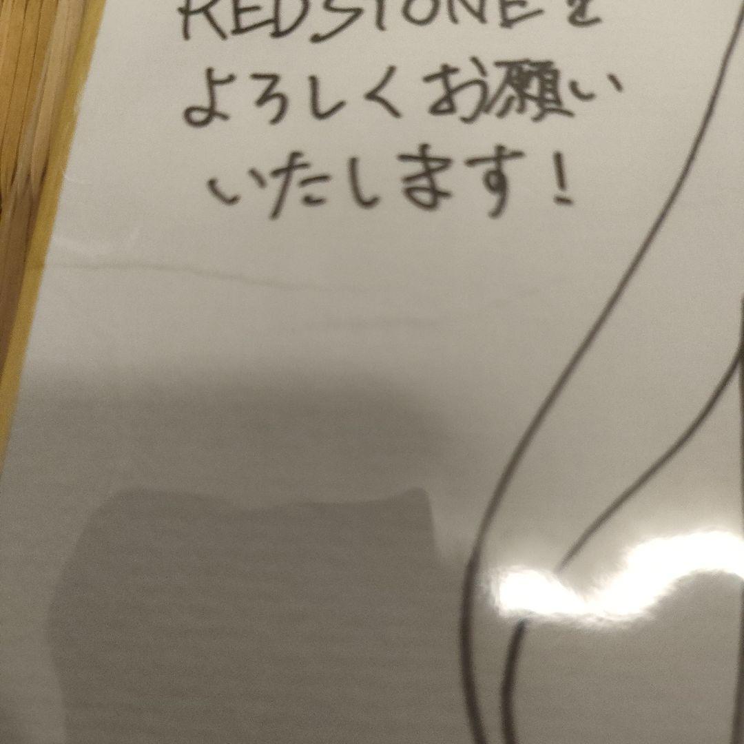 REDSTONE　色紙　ランサー　隼優紀