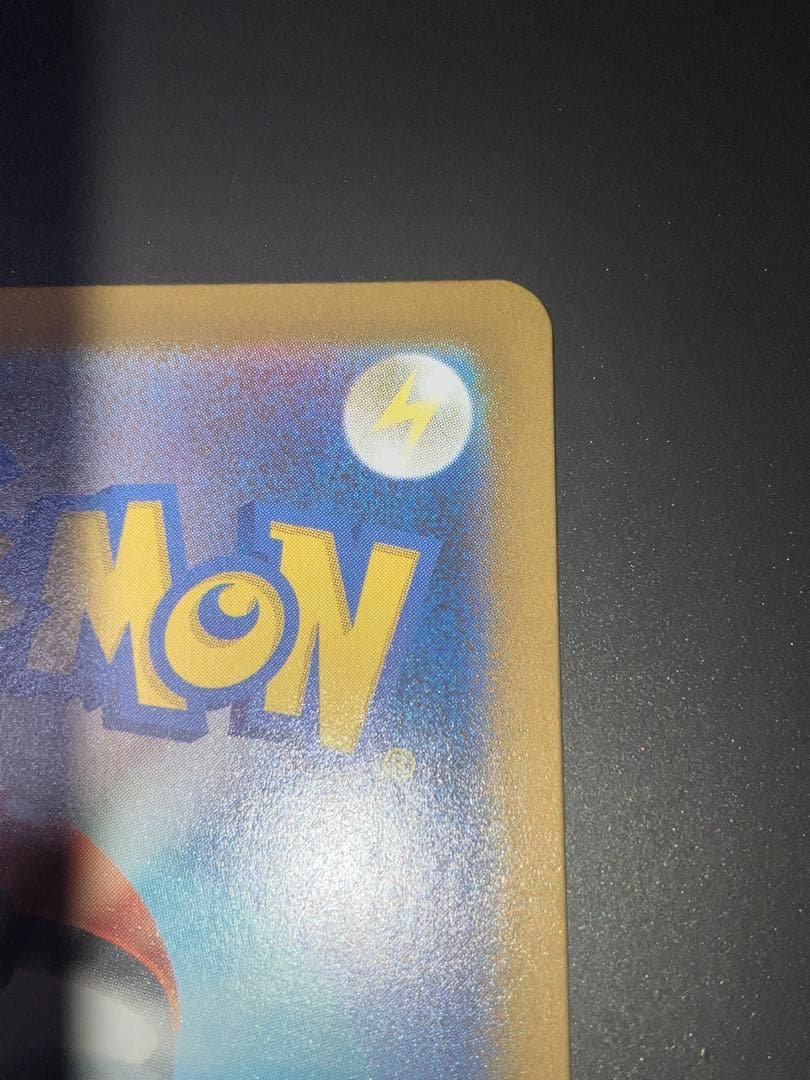 メガリザードンex MUR 116/080