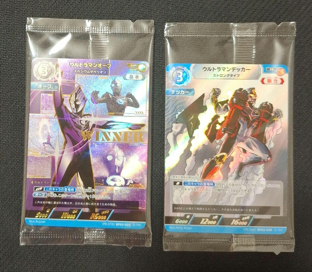 ウルトラマンオーブ スペシウムゼペリオン ギャラクシーカップ優勝品 他 ◢◤#ウルトラマンカードゲーム◢◤ 🏆5月公認大会 ギャラクシーカップ