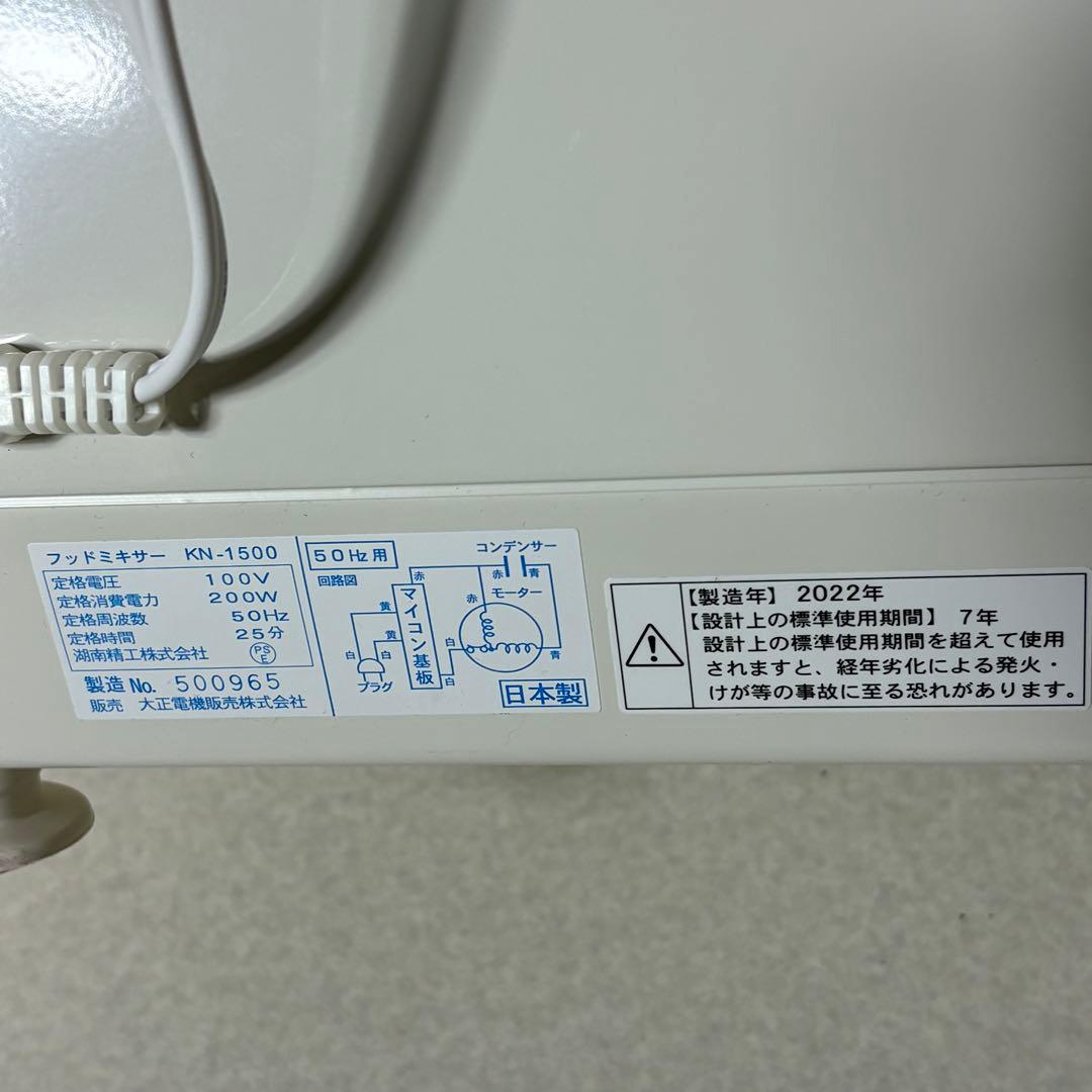 大正電機 KN-1500 レディースミキサー パンこね機 ニーダー 50hz