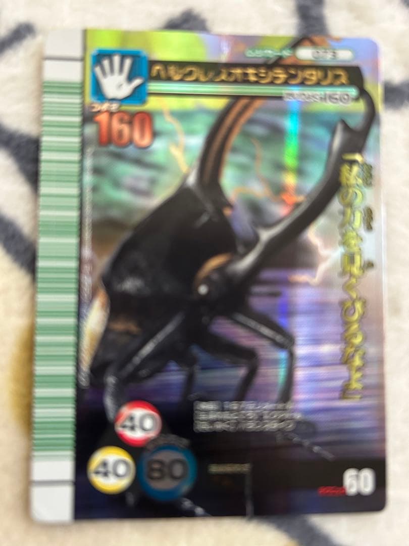 甲虫王者ムシキング、2007年夏5週年記念シャニング、2007年