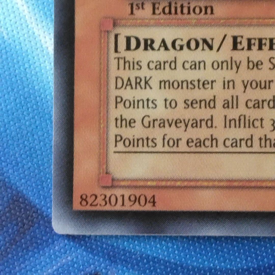 遊戯王　混沌帝龍　カオスエンペラードラゴン　旧　アジア　1st シク　ioc