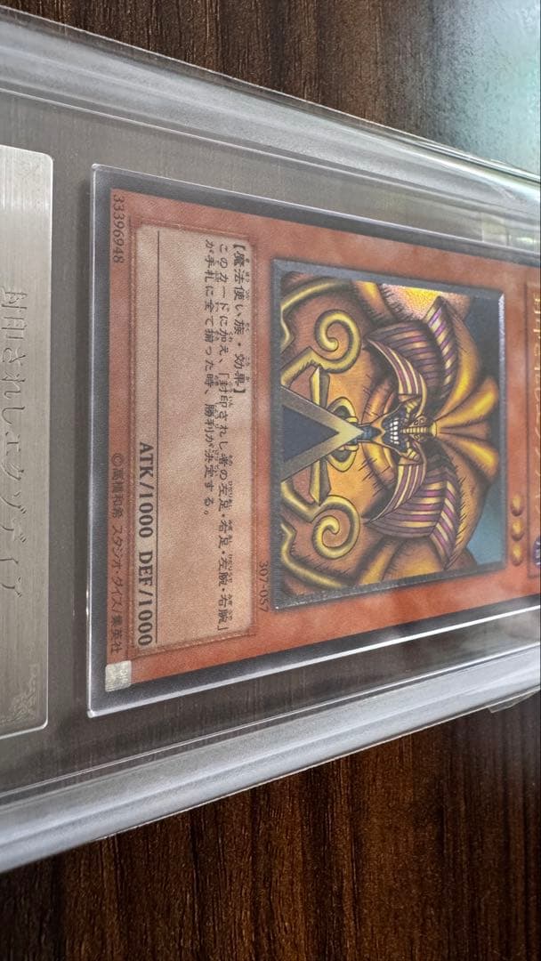 遊戯王　封印されしエクゾディア　レリーフ　ARS9