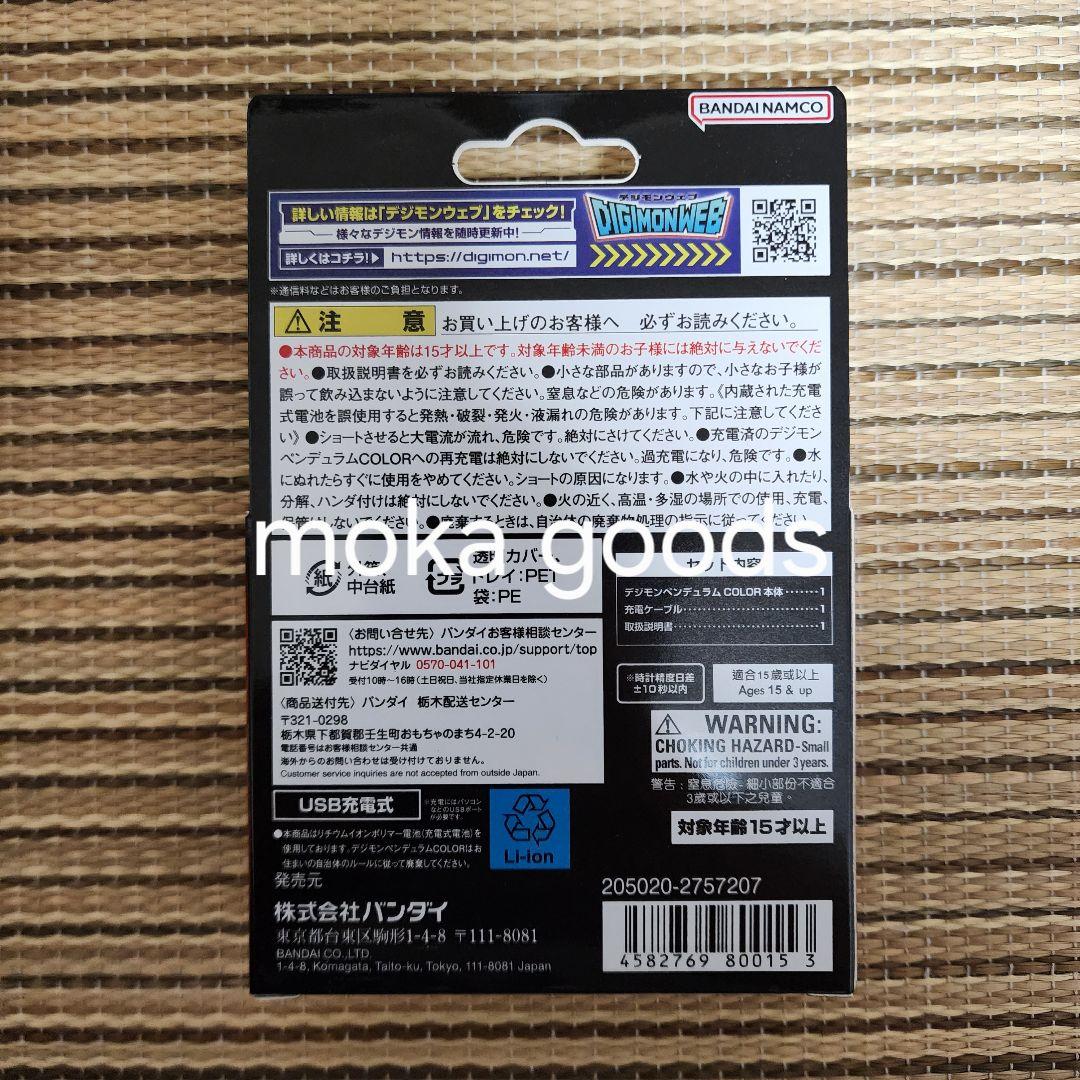 デジモンペンデュラム6 7セットSAIYUWARRIORS TOHOBRAVES