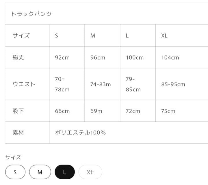 清春 MARDI GRAS トラックパンツ L 新品 ジャージ 黒夢 SADS - メルカリ