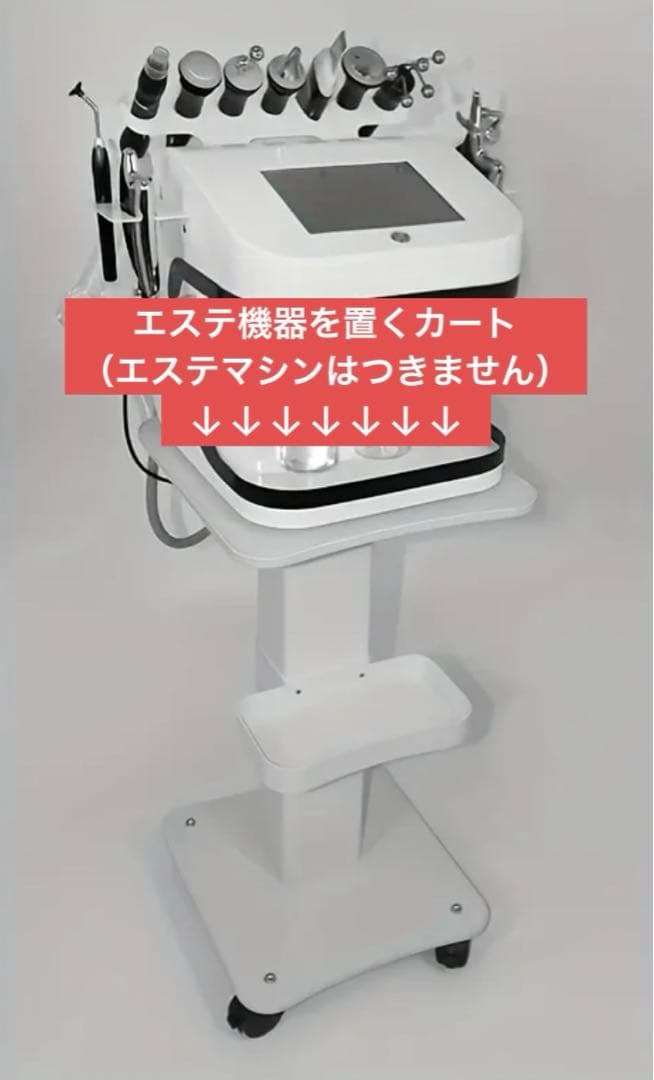 エステ機器やマシンを置く台、エステ機器カート エステ機器ワゴン ST-2 ホワイトの通販｜セブンビューティー