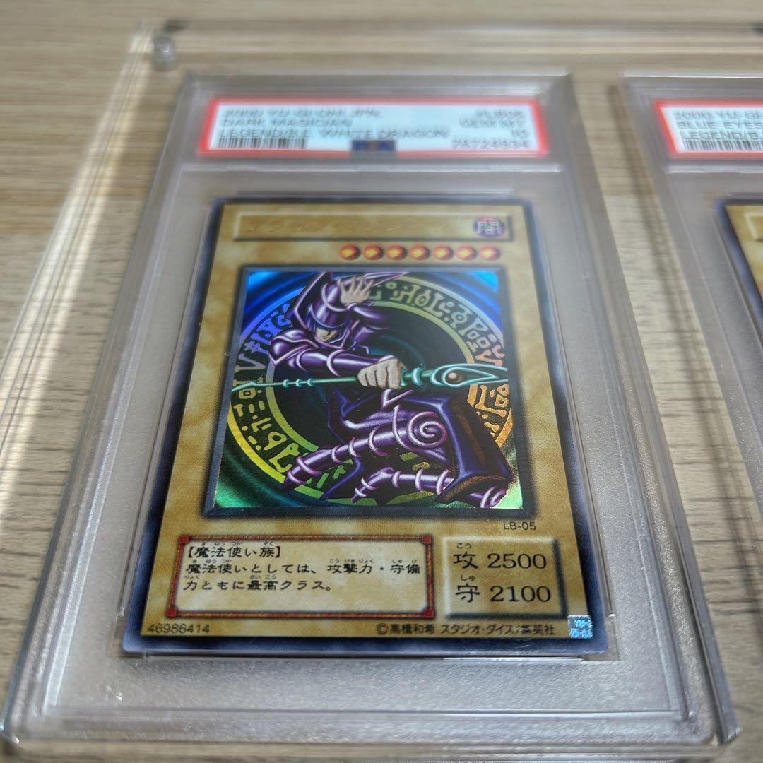 1月30日まで出品！！遊戯王 御三家 ウルトラレア 2000年製 PSA10