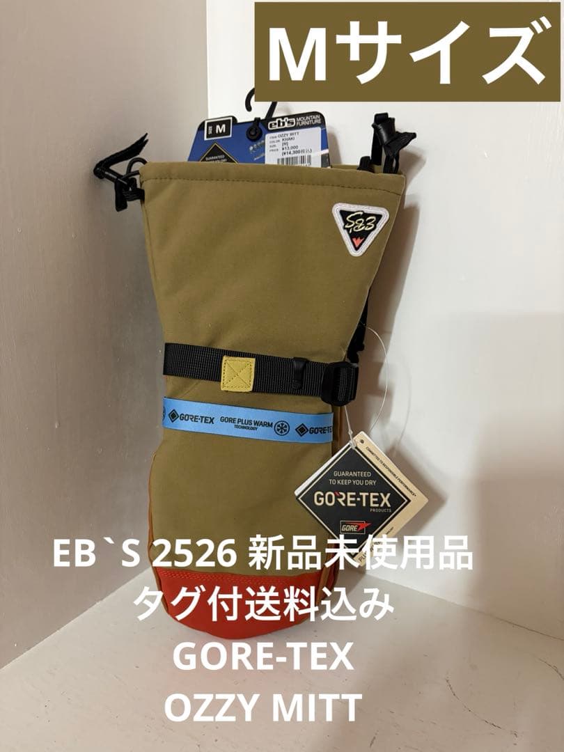 新品未使用品　EB`S 2526 Mサイズ OZZYMITT タグ付送料込 SWIFT INDUSTRIES* moxie top tube bag (ecopak/coyote) - BLUE LUG