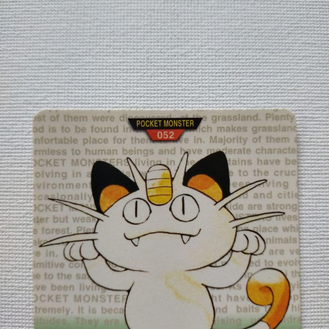 ポケモンカードダス 緑版 「ニャース」 - メルカリ