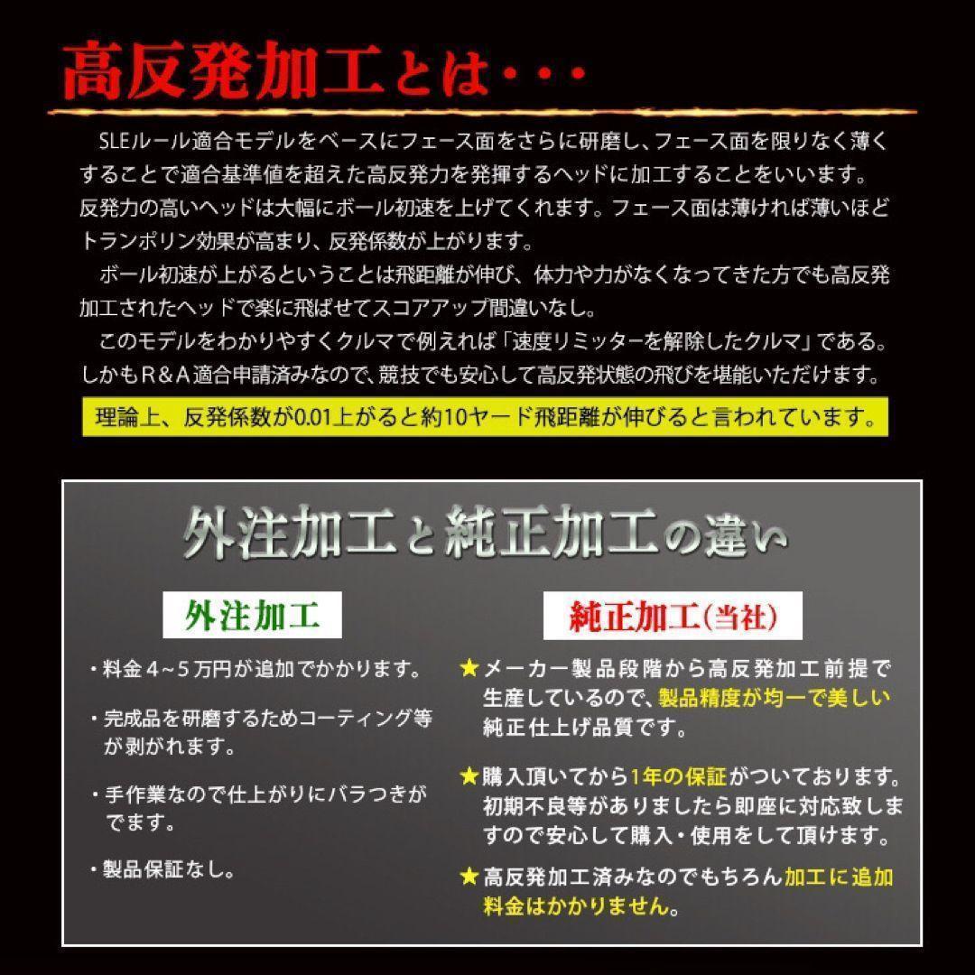 ☆爆誕☆高反発加工の最強適合 ファイヤー マキシマックス BS 三菱