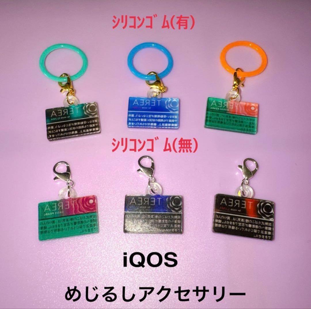 めじるしアクセサリー*iQOS めじるしアクセサリー iQOS｜Yahoo!フリマ（旧PayPayフリマ）