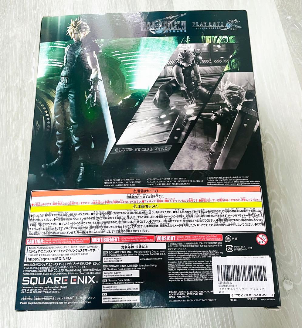 FF7 リメイク プレイアーツ改 クラウド・ストライフ Version 2
