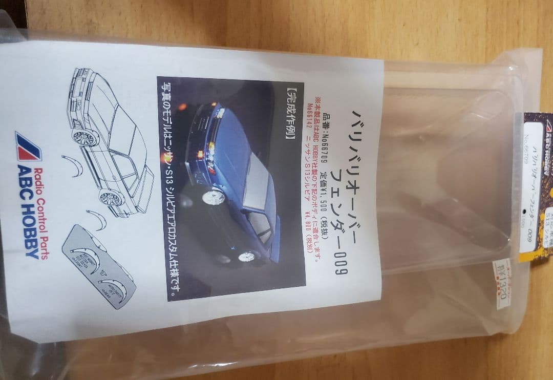 ABCボディ　シルエイティー　未使用　エアロ　オーバーフェンダー付き