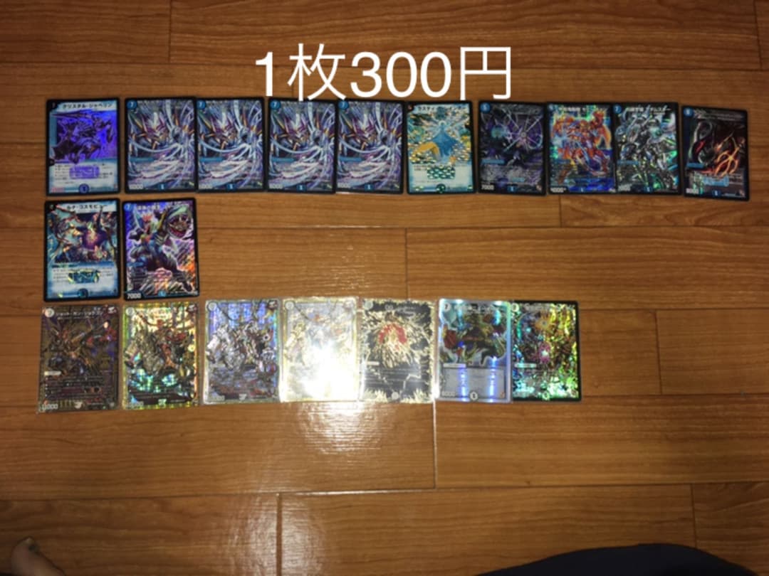 デュエルマスターズ　バラ売り可