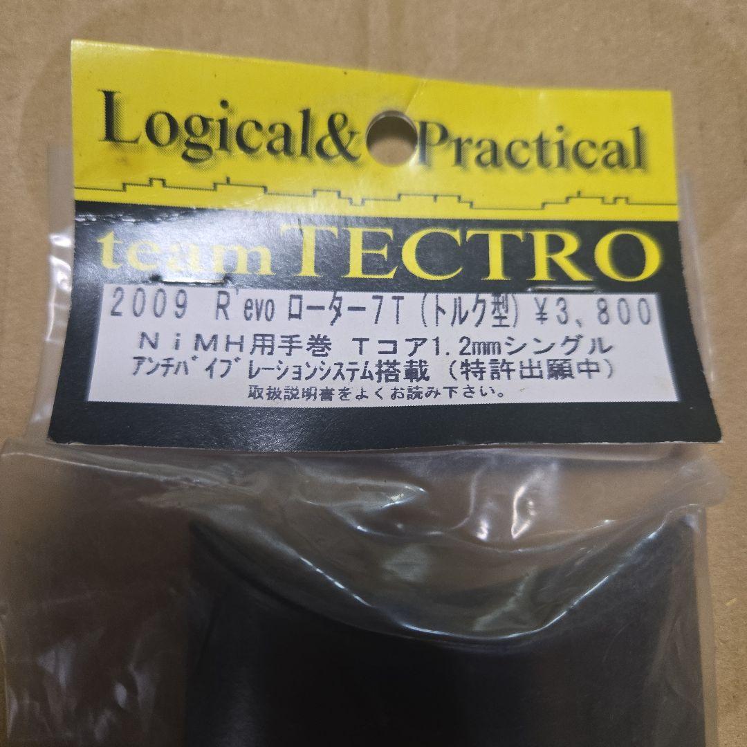 ジャンク長期保管品　未開封品チームテクトロ製　ラジコンパーツ　モーターローター？