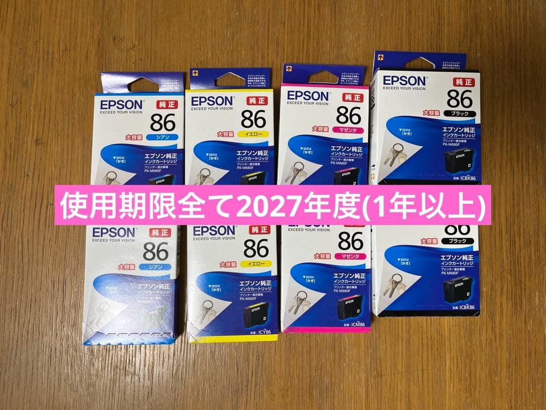 エプソンインク 86 カギ 4色セット 黒 黄色 マゼンタ シアン - メルカリ