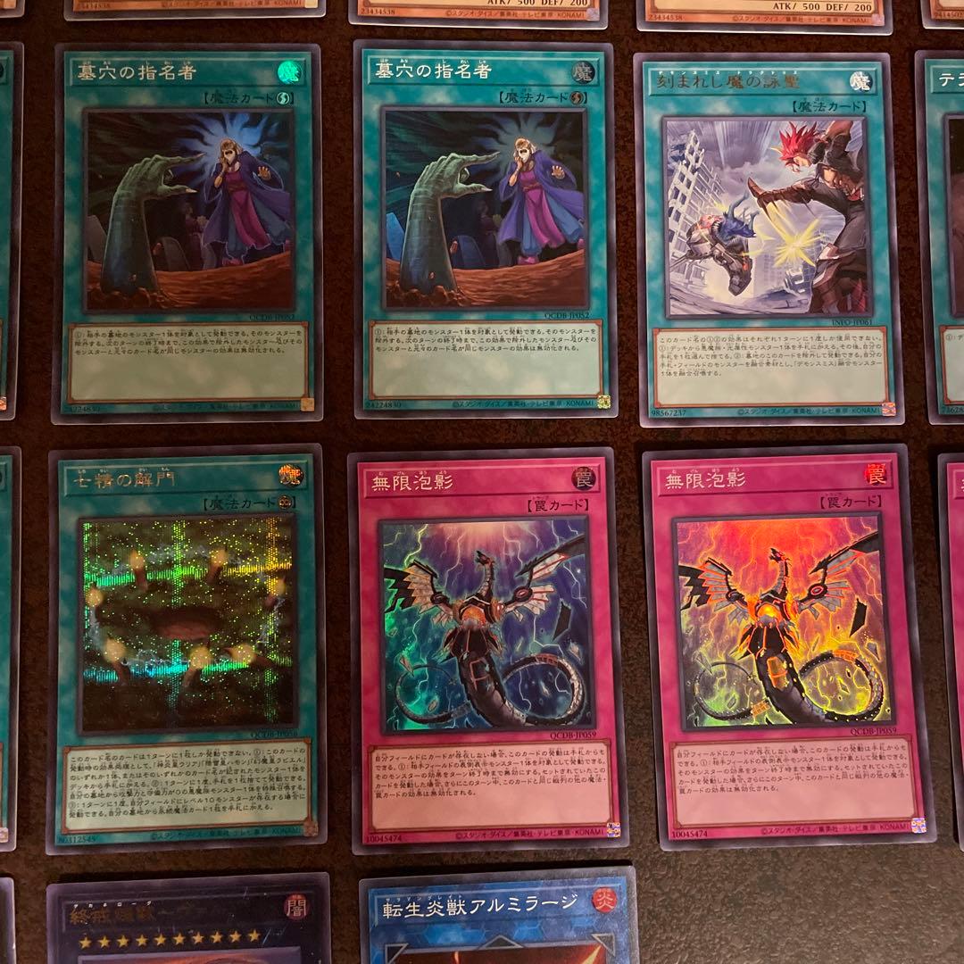 遊戯王デッキ　デモンスミスユベルデッキ　ガチ構築　No.1728
