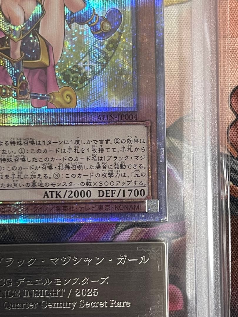 【ARS10】魔術師の弟子-ブラックマジシャンガール　25thシークレット　美品