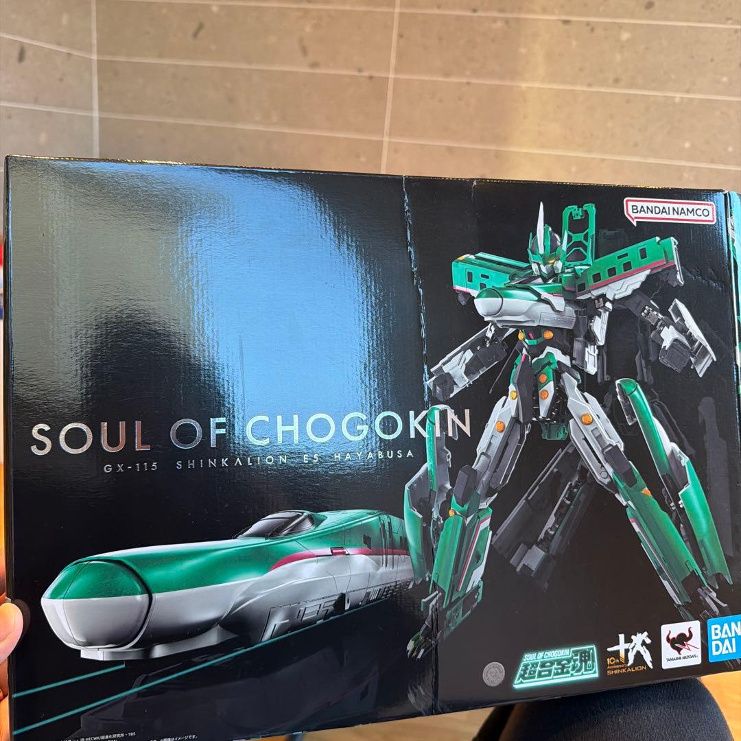 【2026年1月購入】超合金魂 GX-115 シンカリオン E5はやぶさ