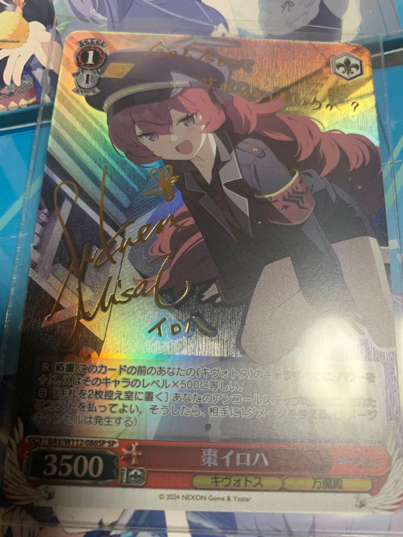 ヴァイスシュバルツ ブルーアーカイブ棗イロハ SP PSA10