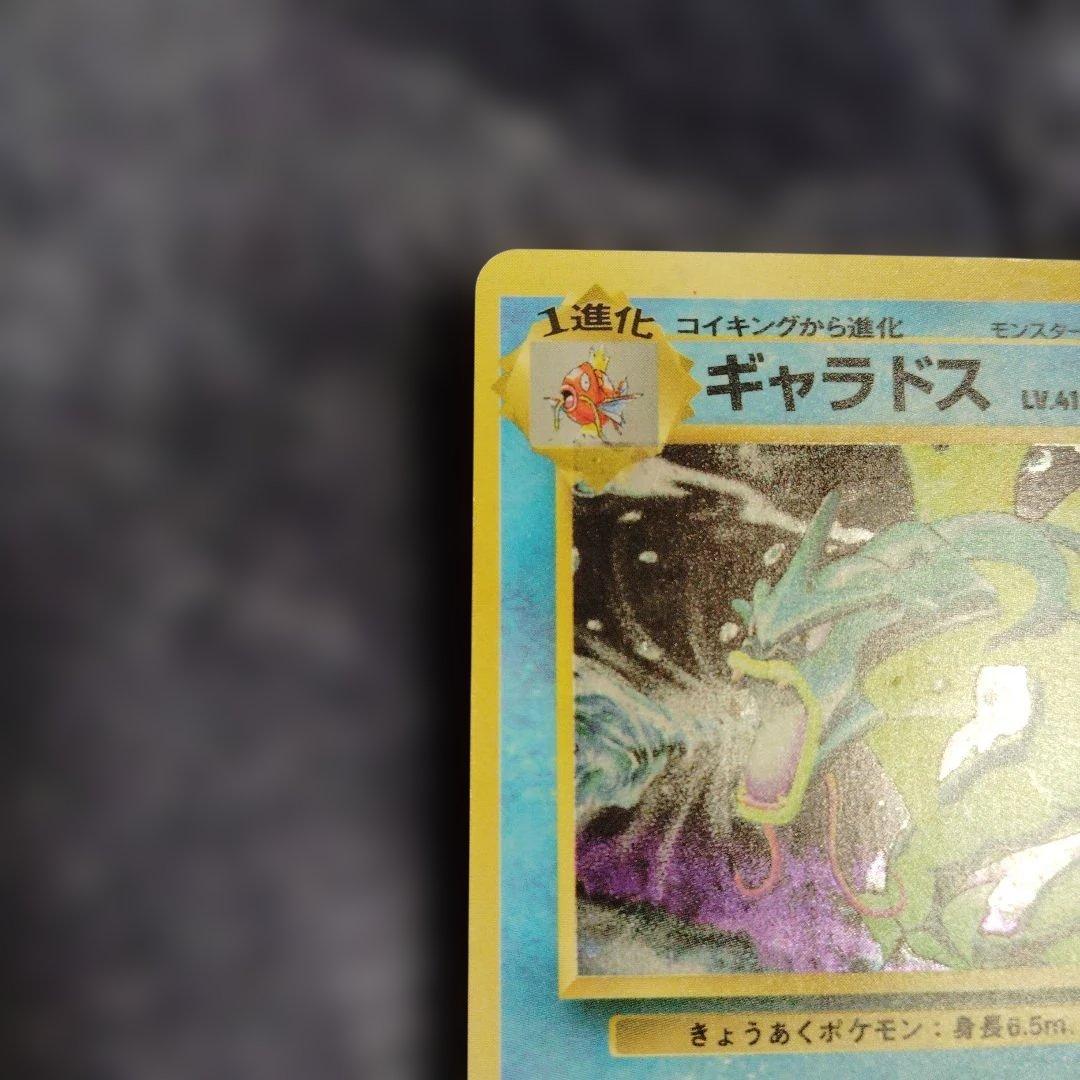 ギャラドス ☆ 第1弾拡張パック - メルカリ