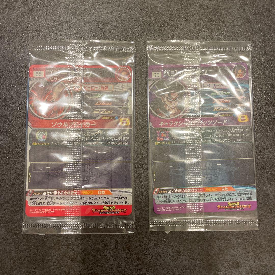 スーパードラゴンボールヒーローズ　UM10-SEC4 UM10-SEC5 未開封