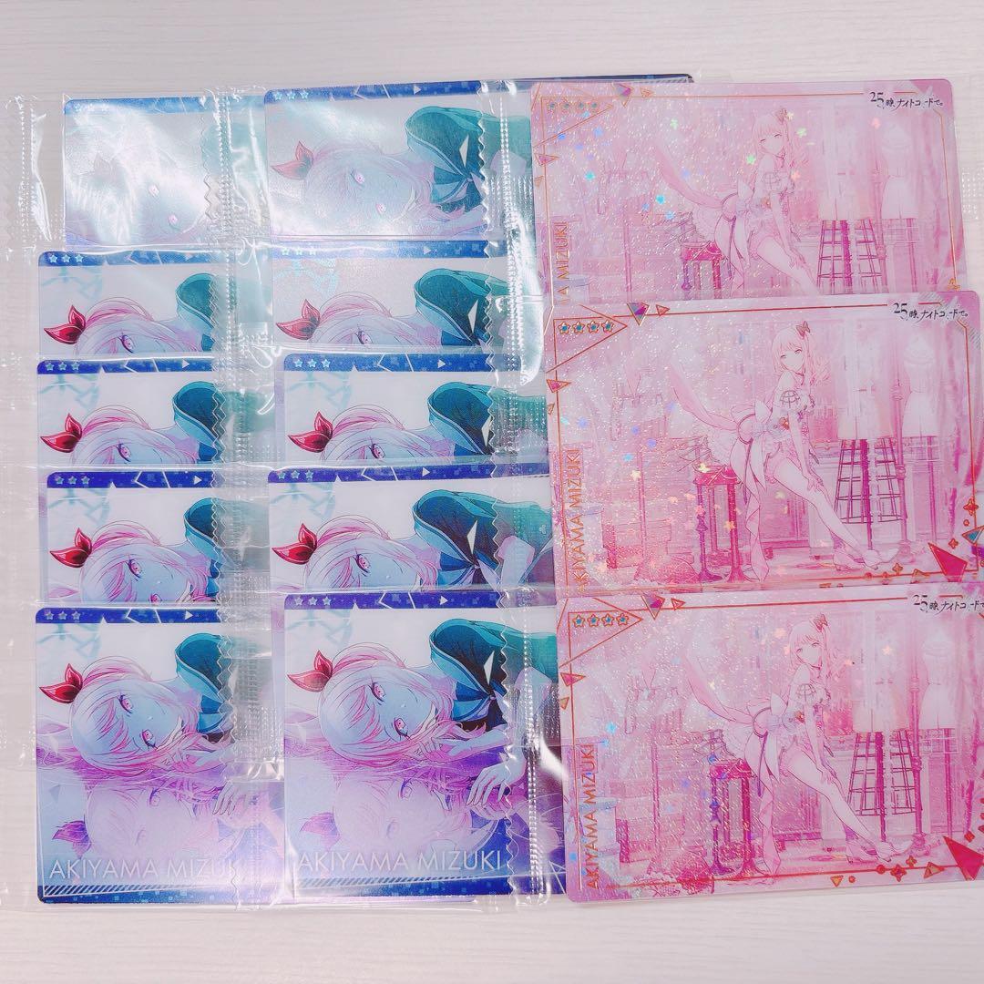 プロセカ 暁山瑞希 まとめ売り 9枚目までございます - メルカリ