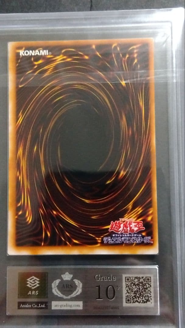 【ARS10+】「ブラックマジシャンガール」P4 ウルトラ