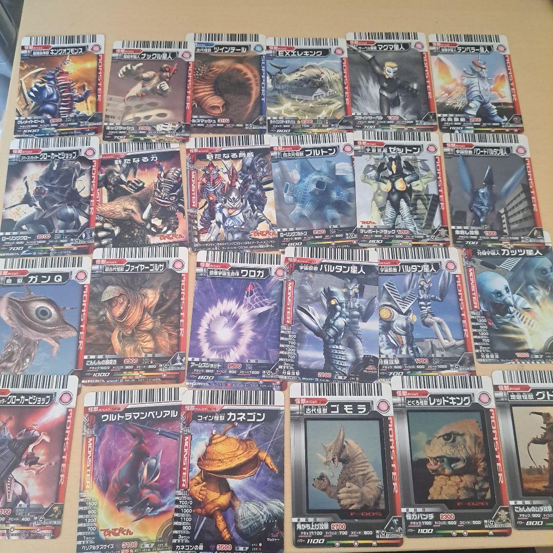 大怪獣バトル まとめ売り - メルカリ