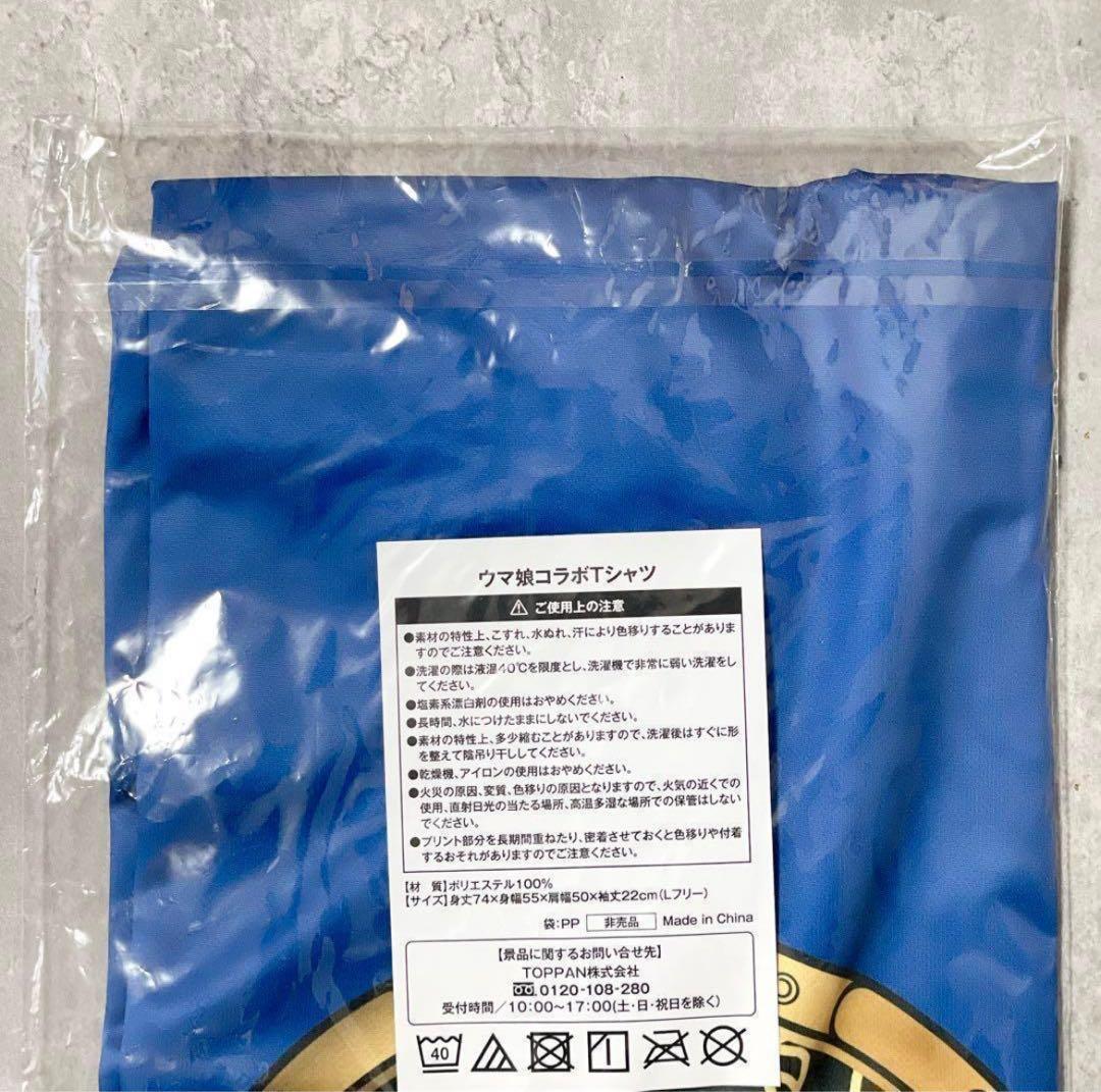 未開封 限定20着 ウマ娘 BOSS コラボTシャツ アドマイヤベガ 当選品