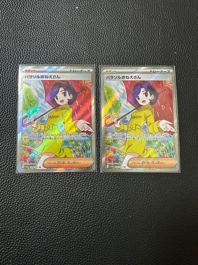 パラソルおねえさん SR SV3a レイジングサーフ 084/062 2枚セット