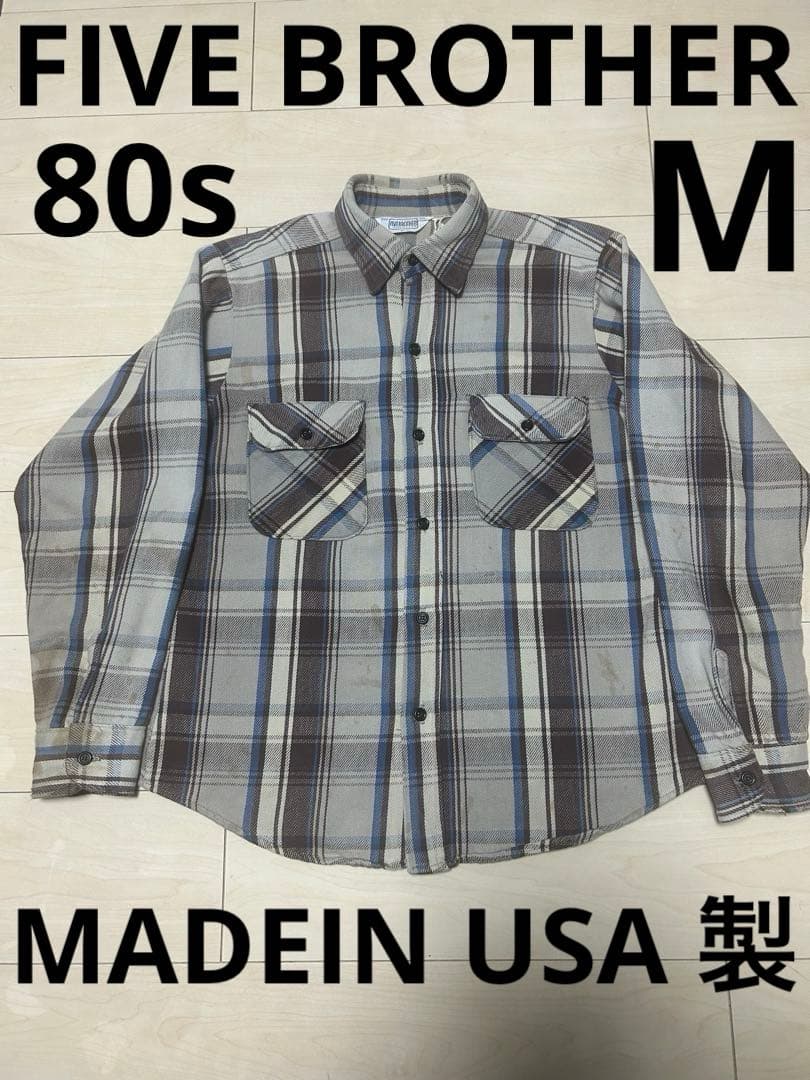 希少 高配色 FIVE BROTHER ファイブブラザー ネルシャツ USA製M FIVEBROTHER（ファイブブラザー） オンブレチェック マチ付 長袖