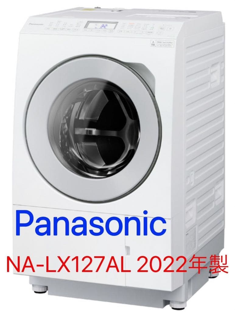 今週末最終値下げ】Panasonic ドラム式洗濯機 NA-LX127AL - メルカリ