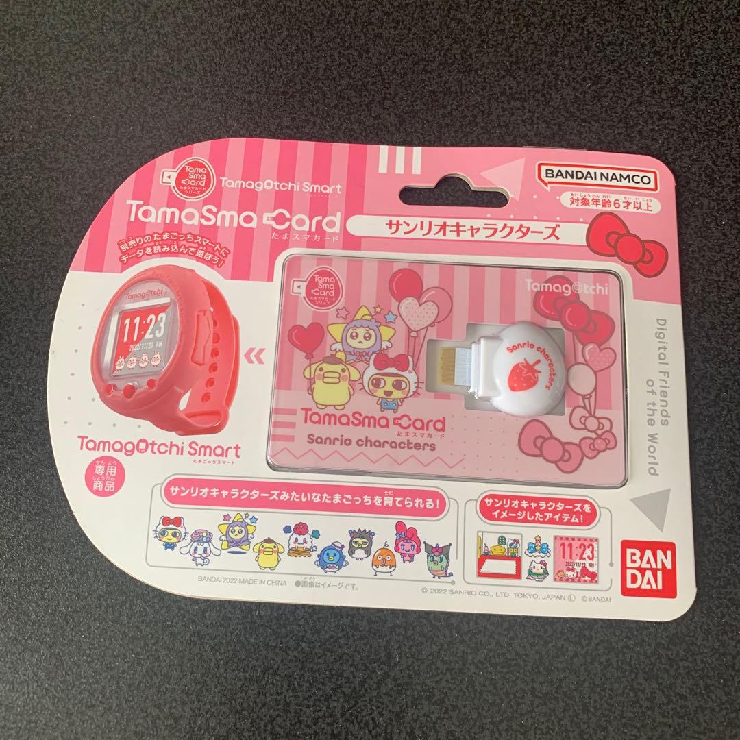 たまスマカード　5種　【返品、交換不可】