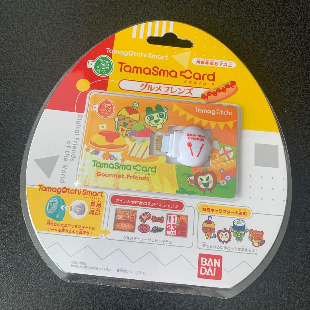 たまスマカード　5種　【返品、交換不可】