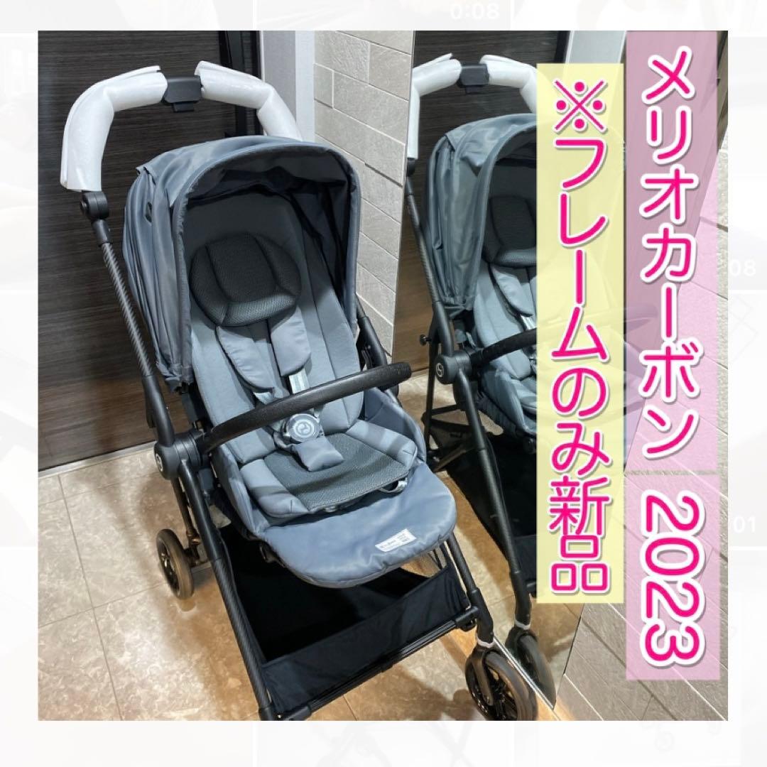 フレーム新品】メリオカーボン 2023 モニュメントグレー サイベックス