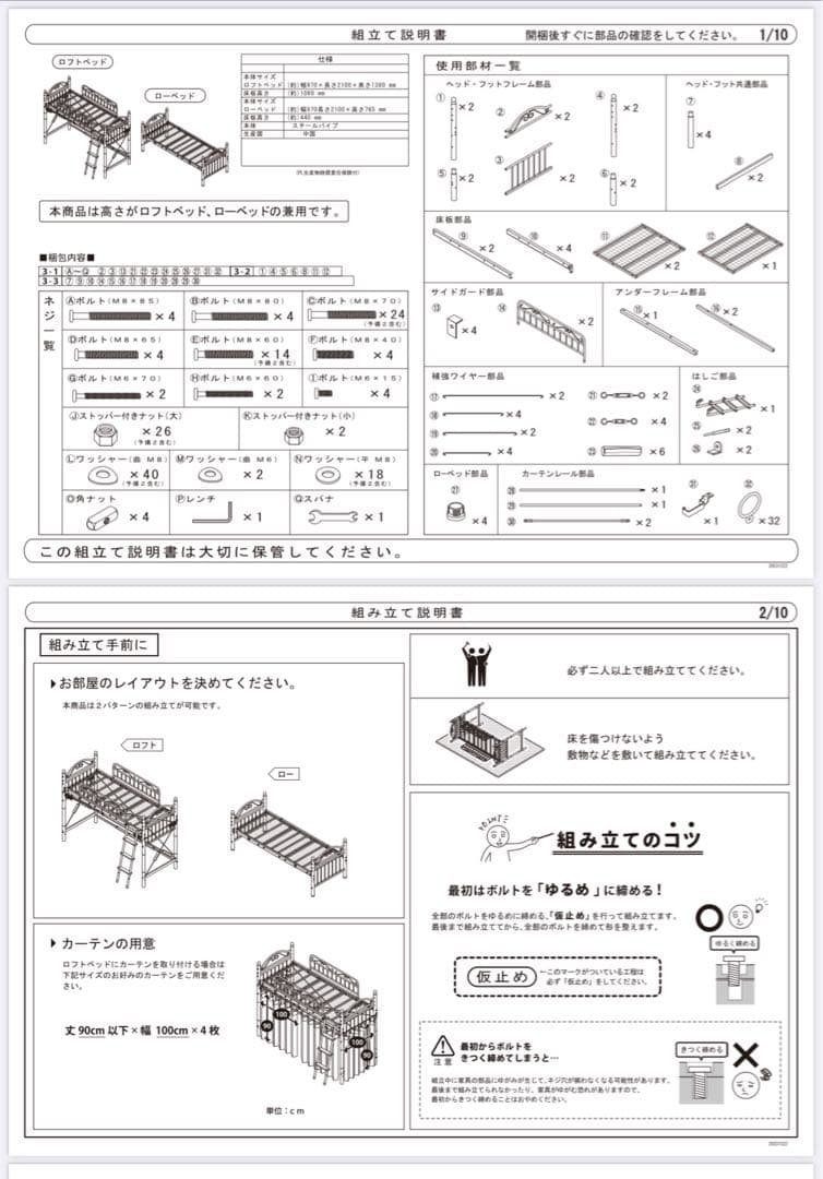 GW SALE 美品 ニトリ プリンセス ロフトベッド ハイタイプ お姫様 引取