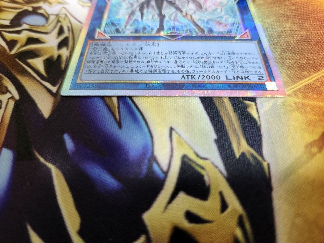 も*な様 遊戯王　閃刀姫＝ゼロ プリズマティックシークレット　５つ目　②