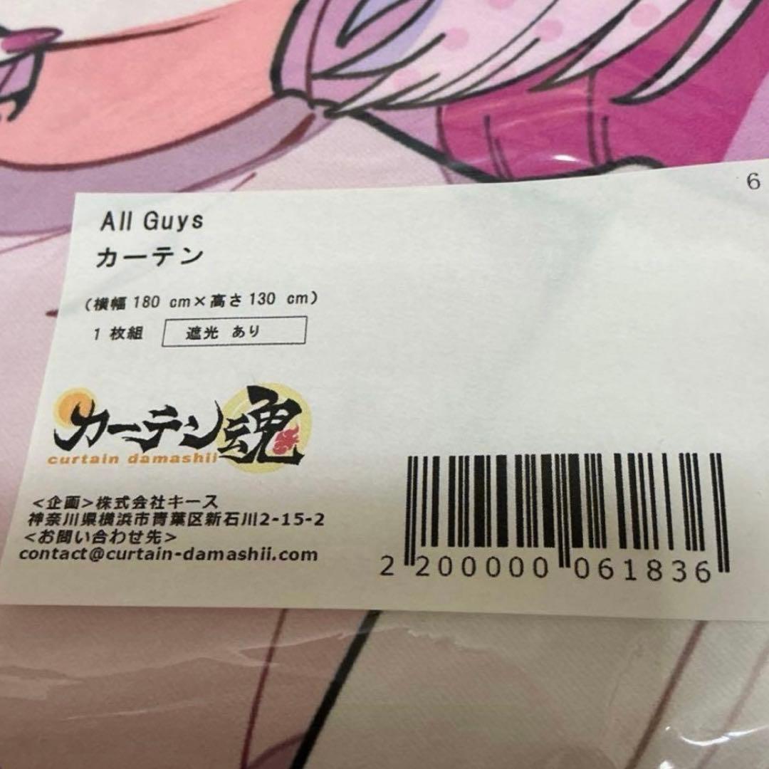 All Guys カーテン　130cm×180cm 遮光あり