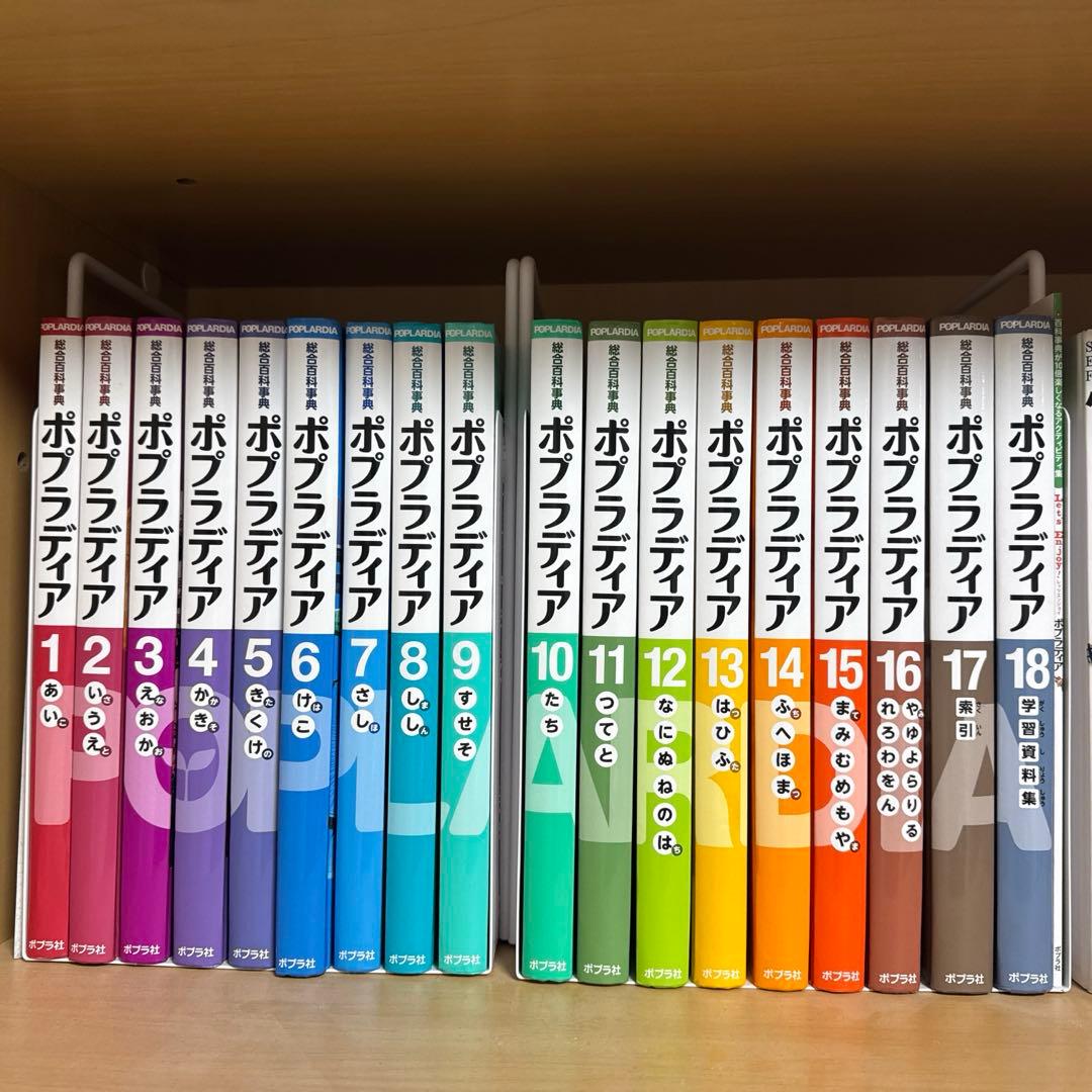 【セット】総合百科事典 ポプラディア 第三版 全18巻 ポプラディア（全18巻セット） - 紀伊國屋書店ウェブストア