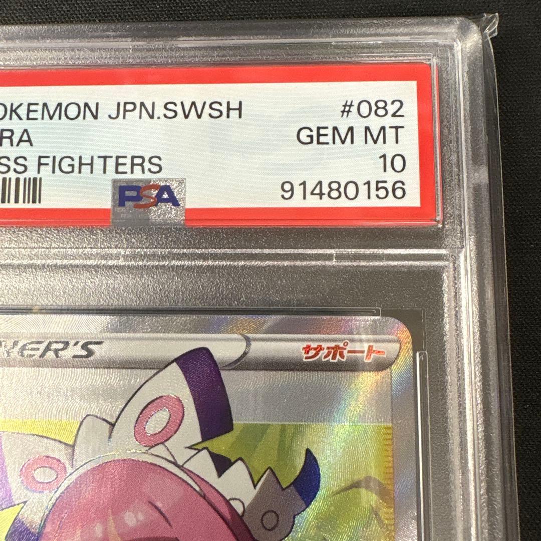 PSA10】クララ SR S5a 双璧のファイター 082/070 - メルカリ