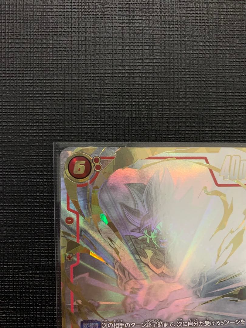 孫悟空 SCR FB04-129 スーパーパラレル フュージョンワールド - メルカリ